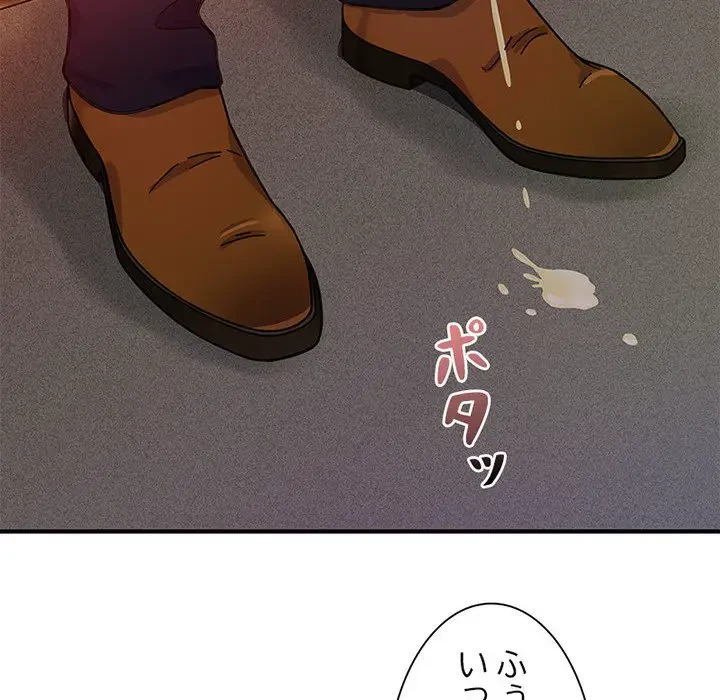 デザイア～渦巻く欲望～ 第2話 - 97