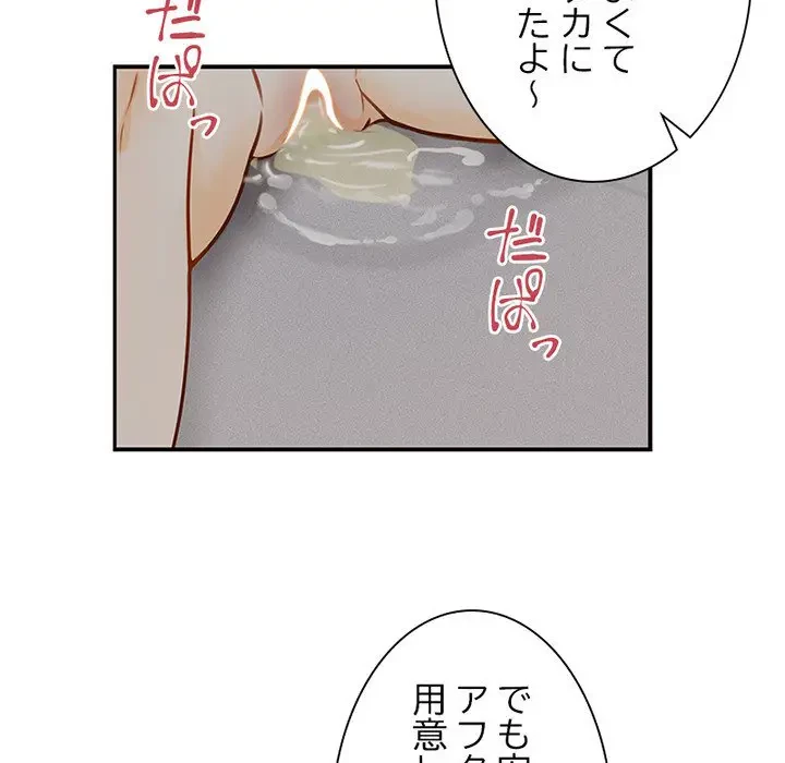 デザイア～渦巻く欲望～ 第2話 - 100