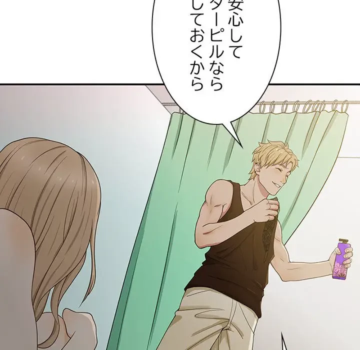 デザイア～渦巻く欲望～ 第2話 - 101