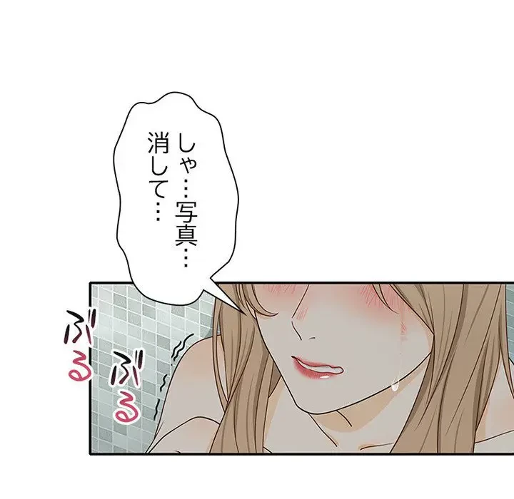 デザイア～渦巻く欲望～ 第2話 - 103