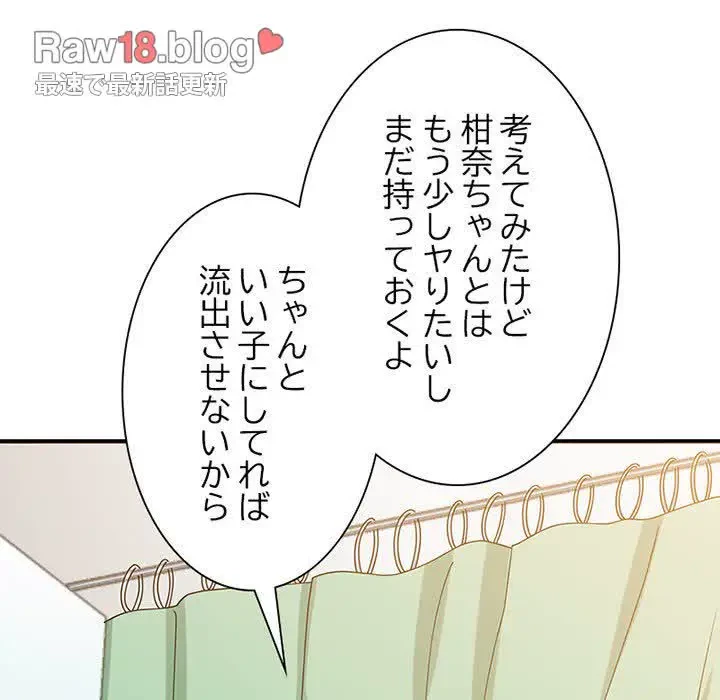 デザイア～渦巻く欲望～ 第2話 - 104