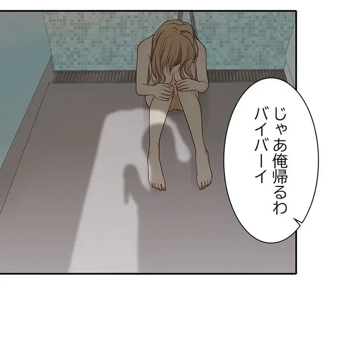 デザイア～渦巻く欲望～ 第2話 - 107