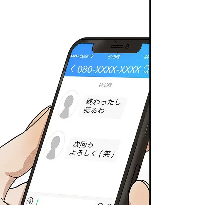 デザイア～渦巻く欲望～ 第2話 - 113