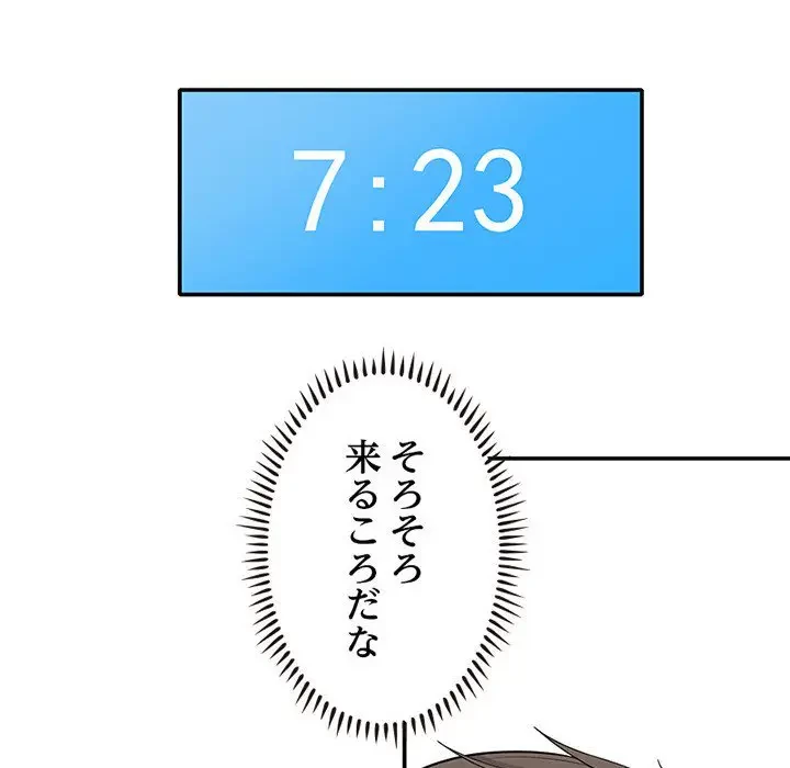 デザイア～渦巻く欲望～ 第2話 - 115