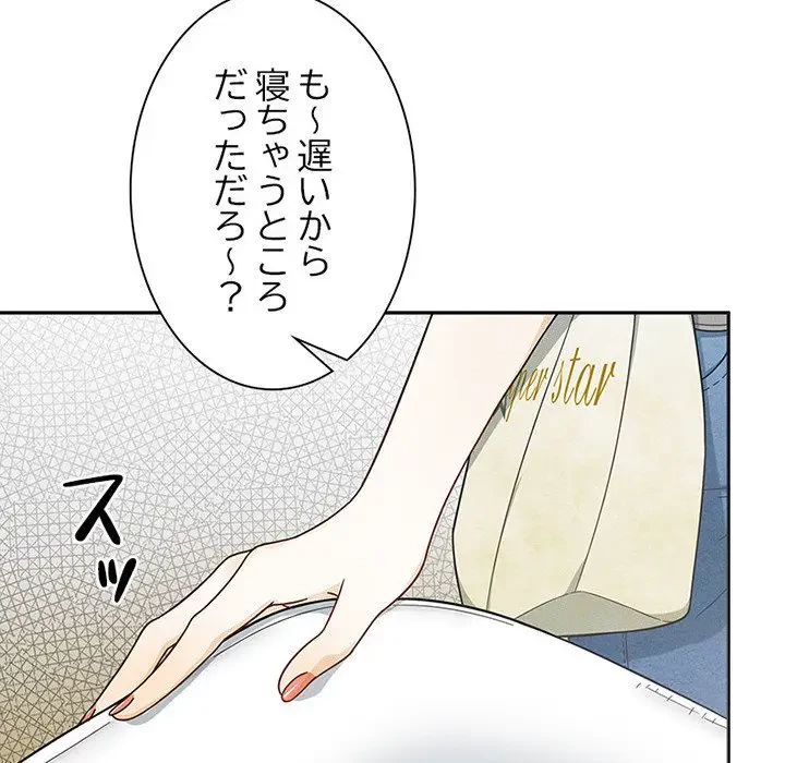 デザイア～渦巻く欲望～ 第2話 - 121