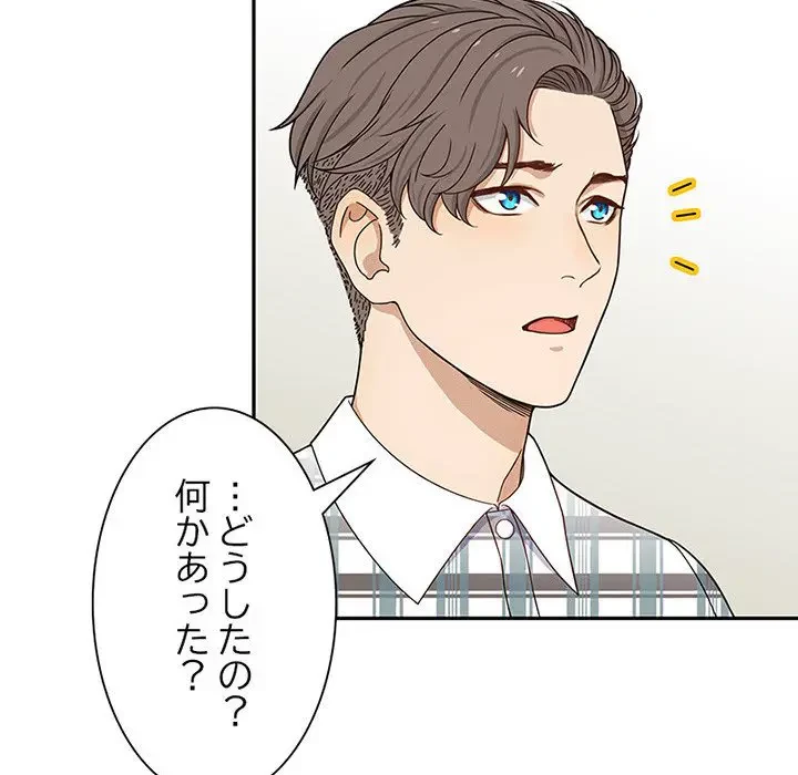 デザイア～渦巻く欲望～ 第2話 - 126