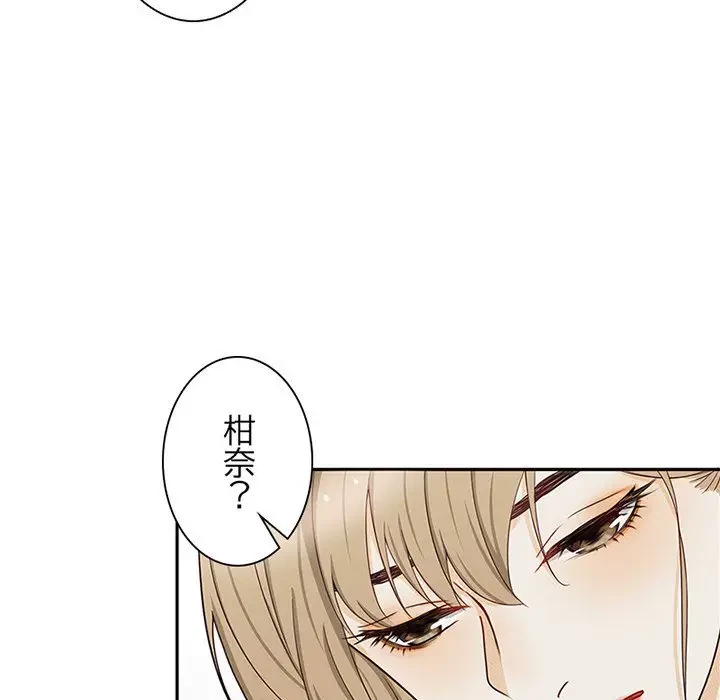 デザイア～渦巻く欲望～ 第2話 - 127