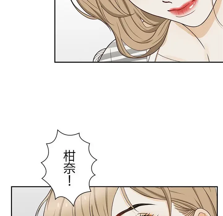 デザイア～渦巻く欲望～ 第2話 - 128