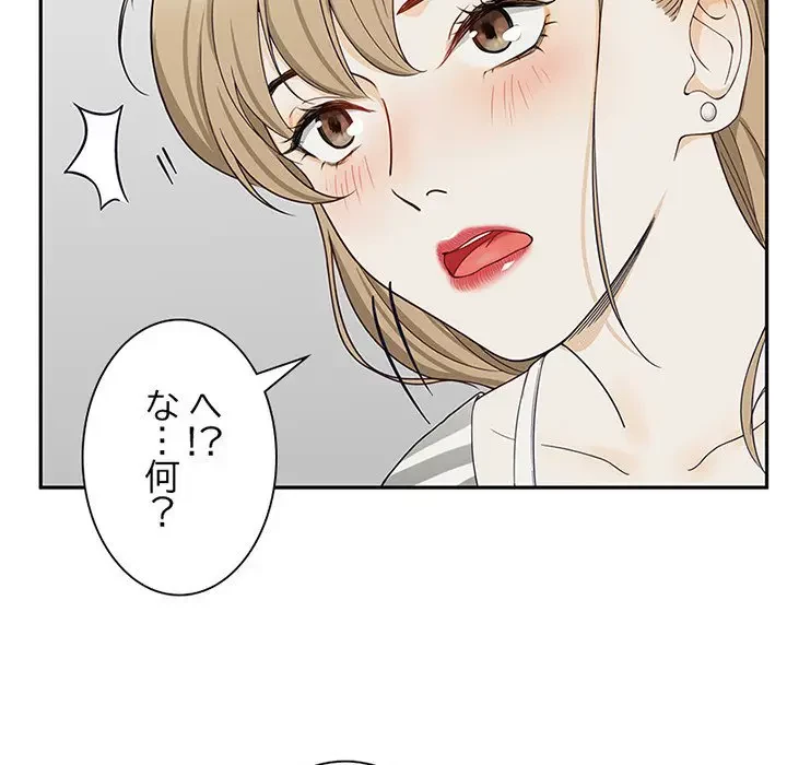 デザイア～渦巻く欲望～ 第2話 - 129