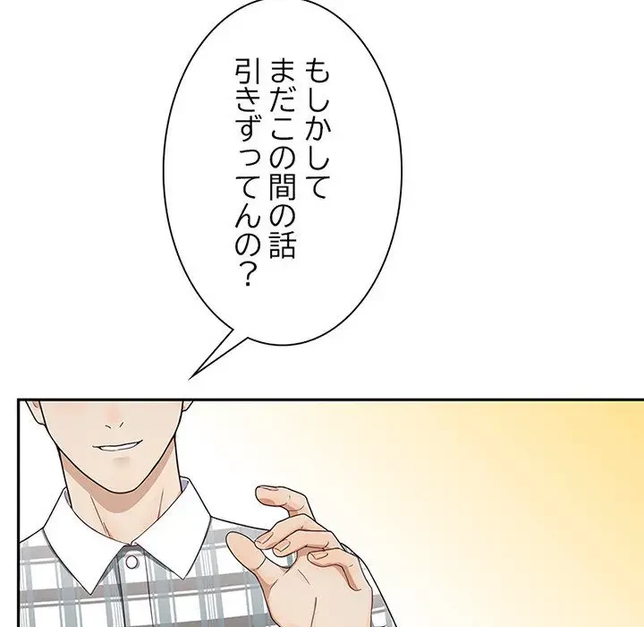 デザイア～渦巻く欲望～ 第2話 - 130