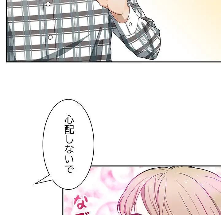 デザイア～渦巻く欲望～ 第2話 - 131