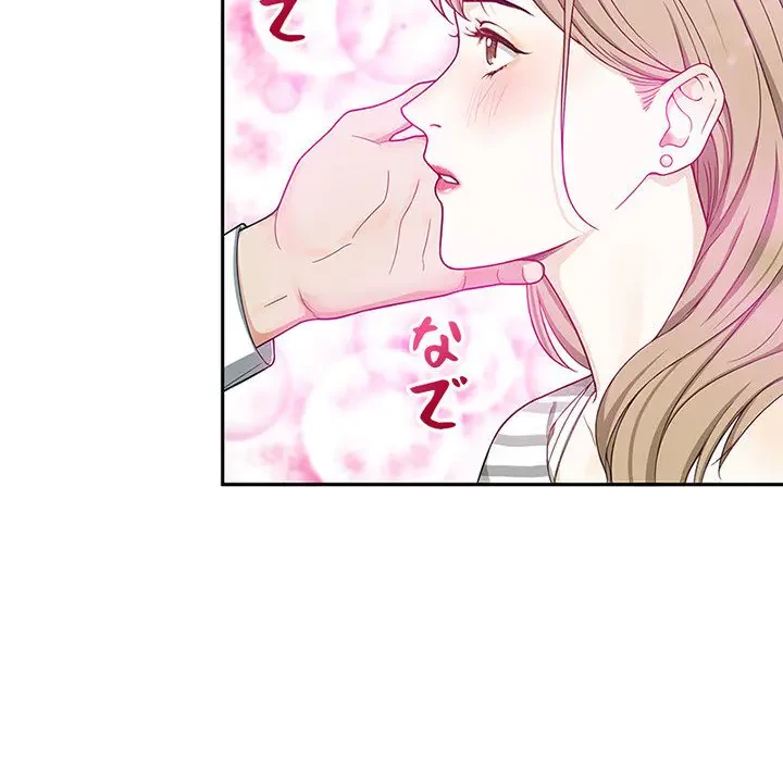 デザイア～渦巻く欲望～ 第2話 - 132