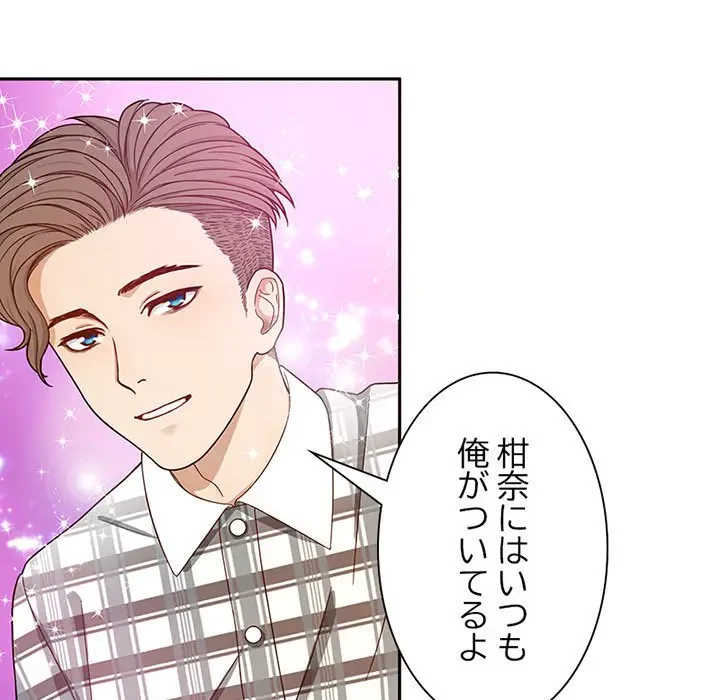 デザイア～渦巻く欲望～ 第2話 - 133