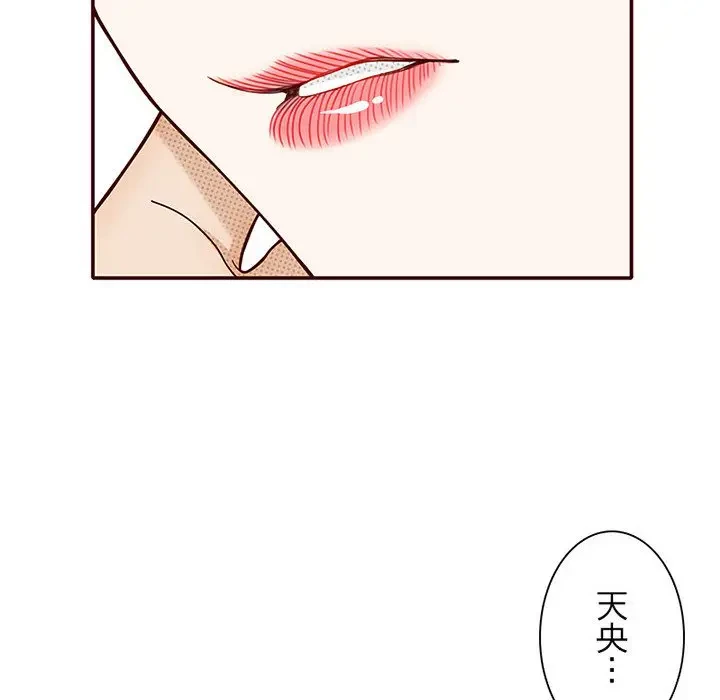 デザイア～渦巻く欲望～ 第2話 - 135