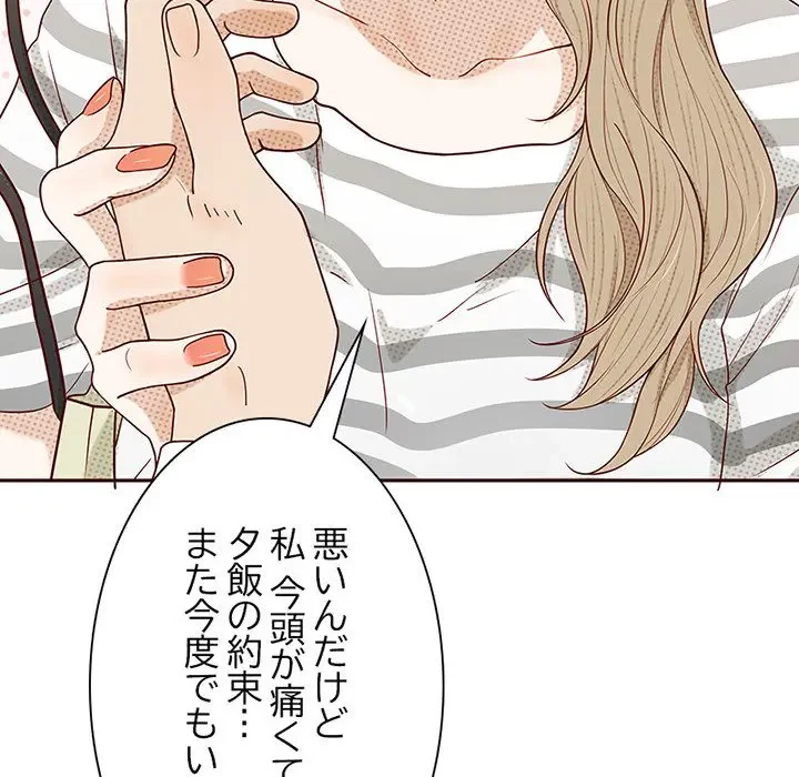 デザイア～渦巻く欲望～ 第2話 - 137