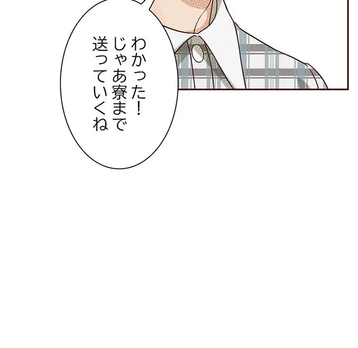 デザイア～渦巻く欲望～ 第2話 - 140