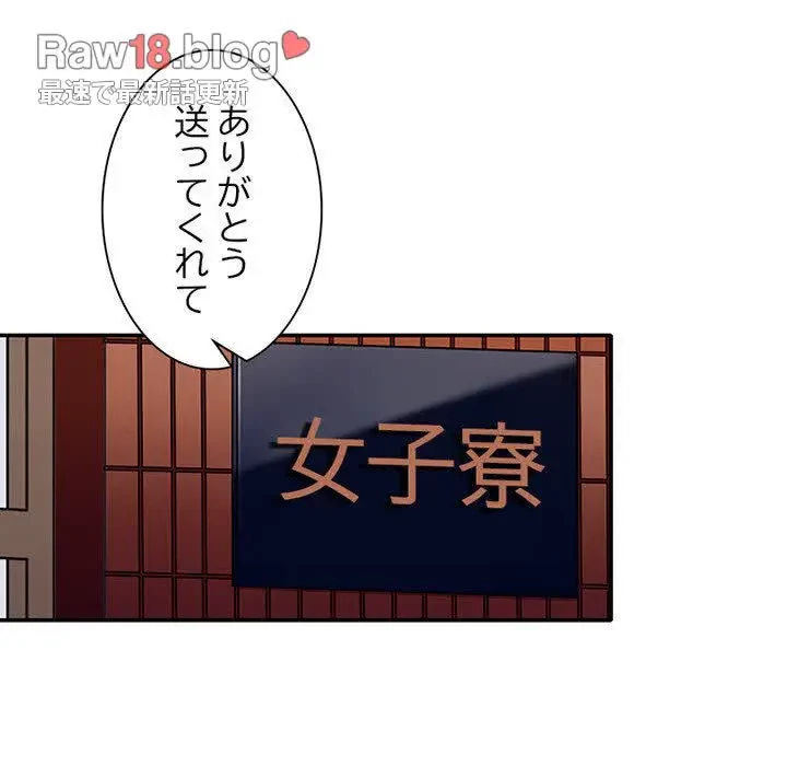 デザイア～渦巻く欲望～ 第2話 - 142