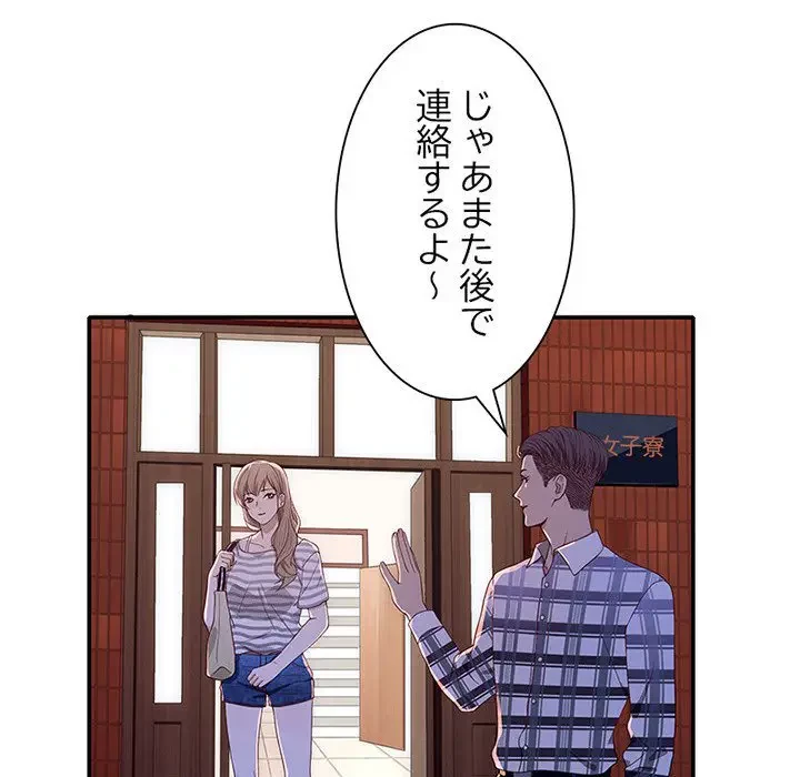 デザイア～渦巻く欲望～ 第2話 - 143