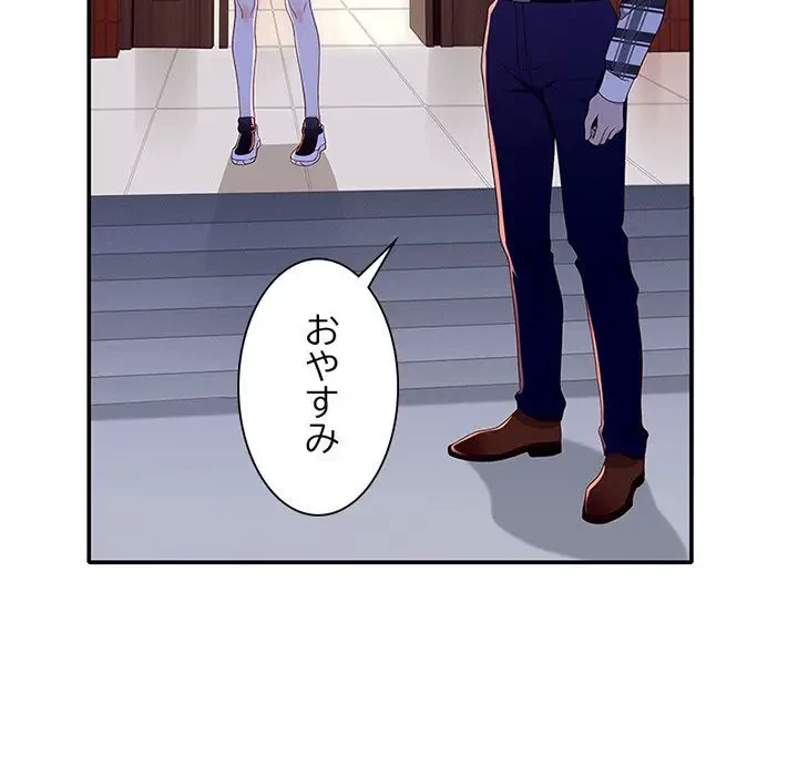 デザイア～渦巻く欲望～ 第2話 - 144