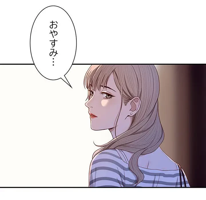 デザイア～渦巻く欲望～ 第2話 - 145