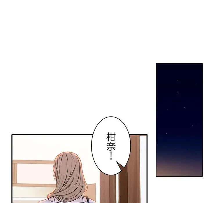 デザイア～渦巻く欲望～ 第2話 - 146