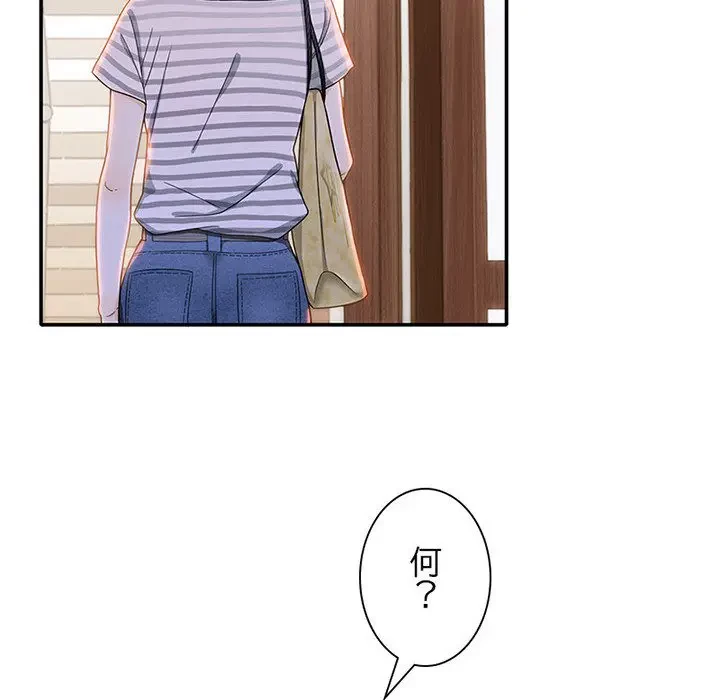 デザイア～渦巻く欲望～ 第2話 - 147