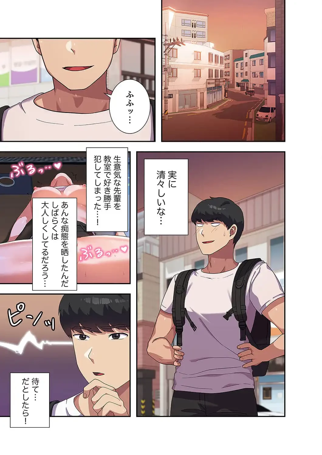 秘密の女子大性活 第5話 - 1