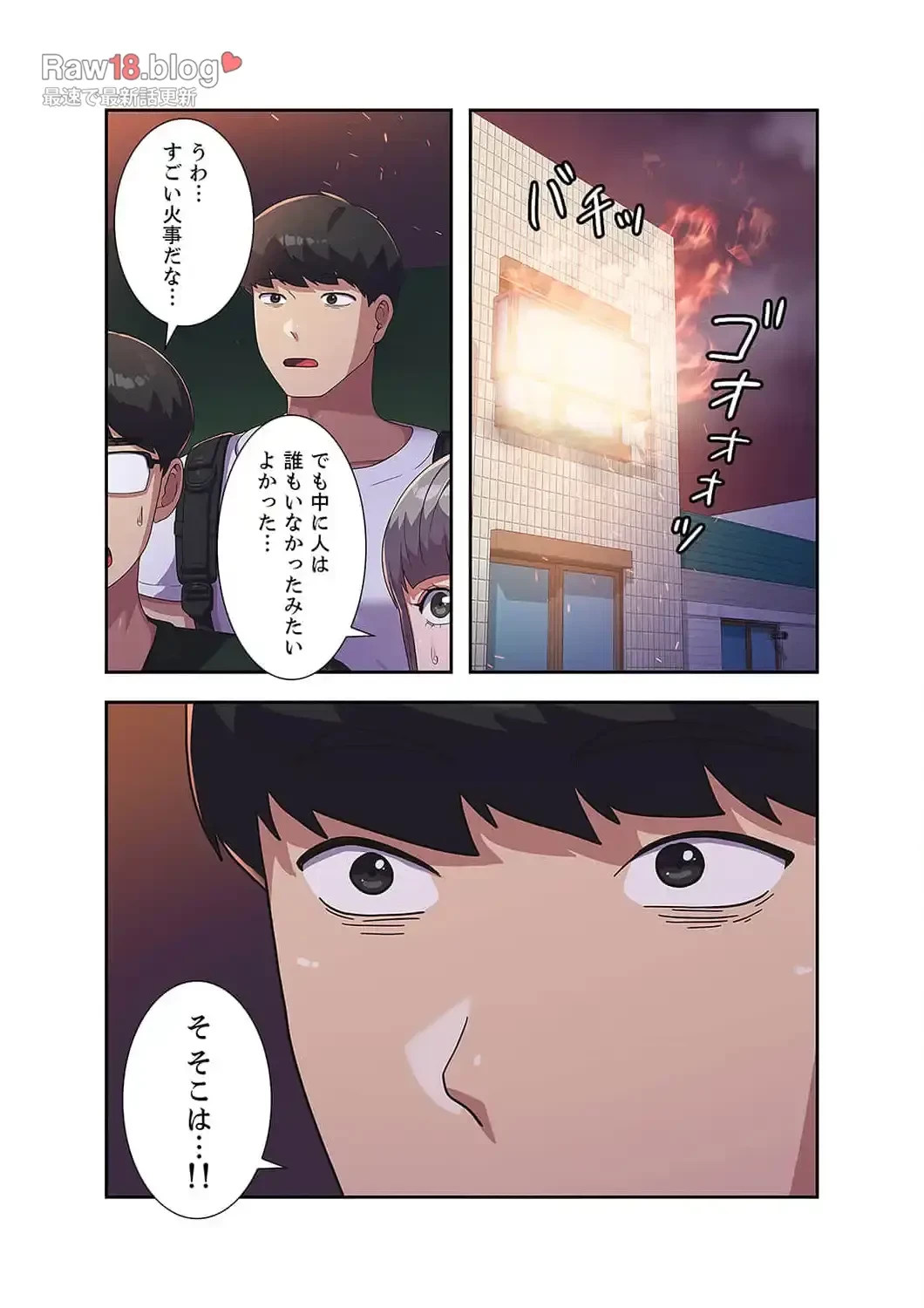 秘密の女子大性活 第5話 - 3
