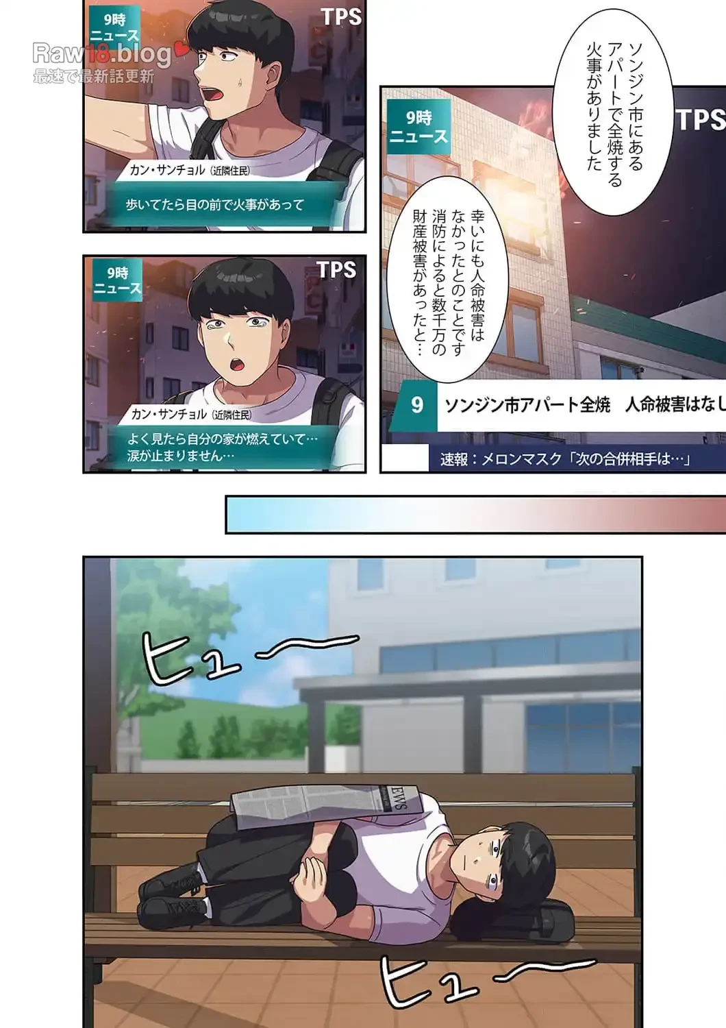 秘密の女子大性活 第5話 - 4