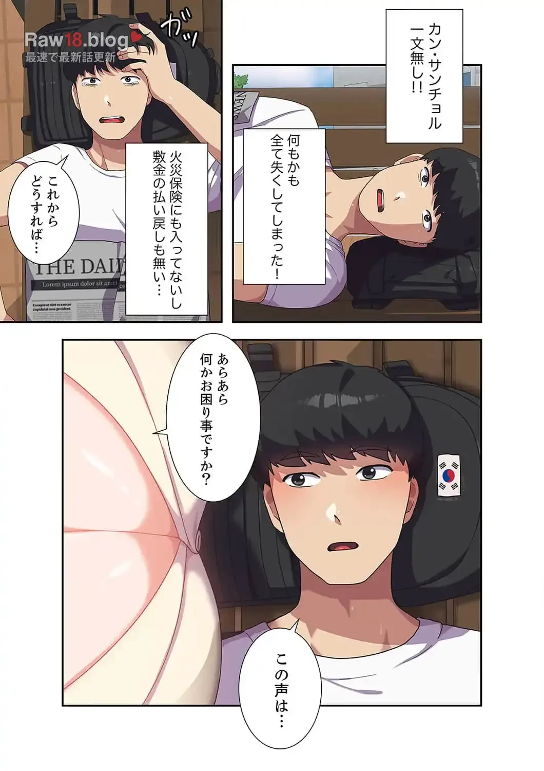秘密の女子大性活 第5話 - 5