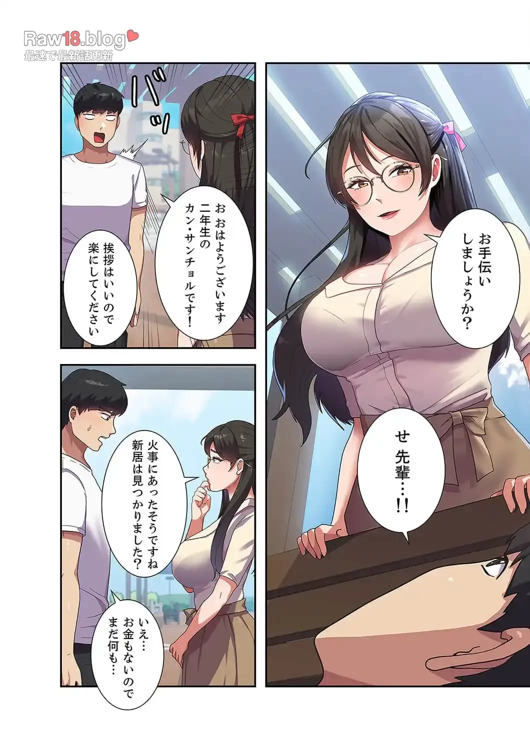 秘密の女子大性活 第5話 - 6