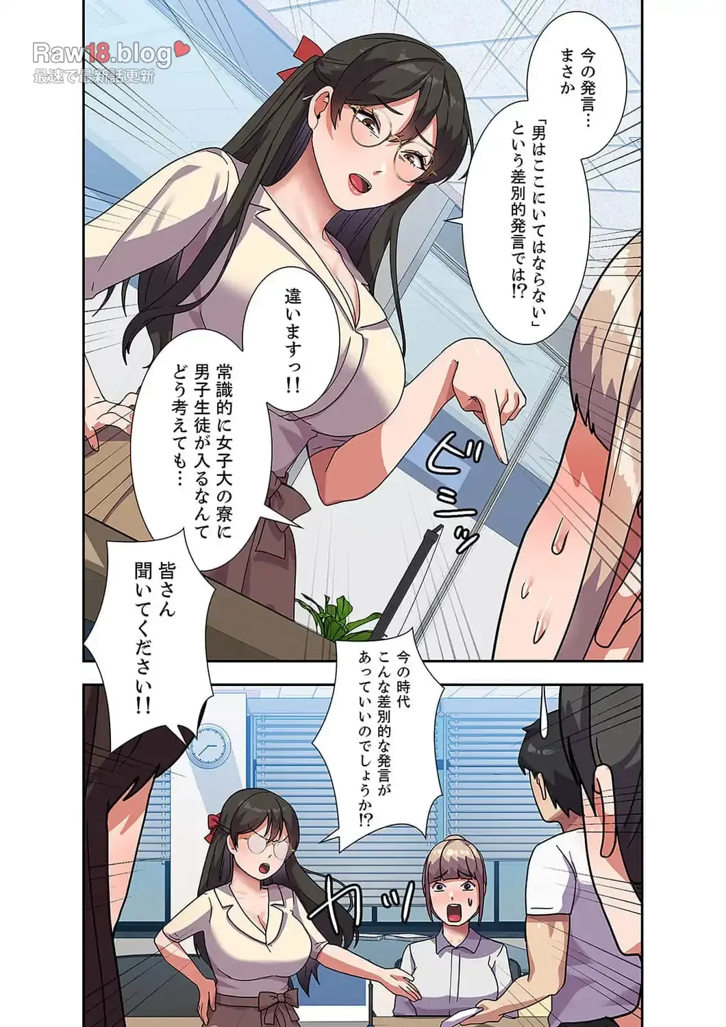 秘密の女子大性活 第5話 - 9