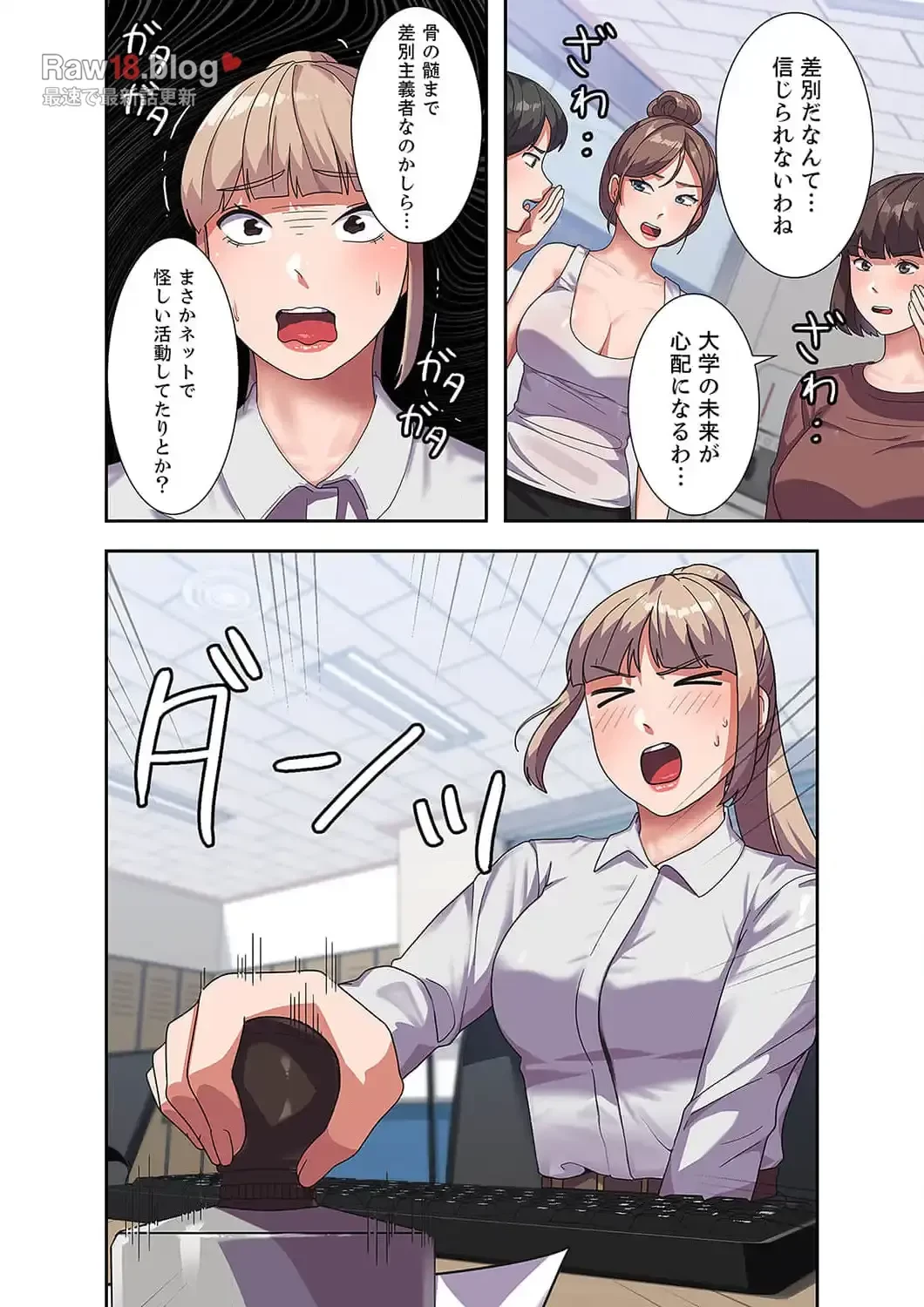 秘密の女子大性活 第5話 - 10