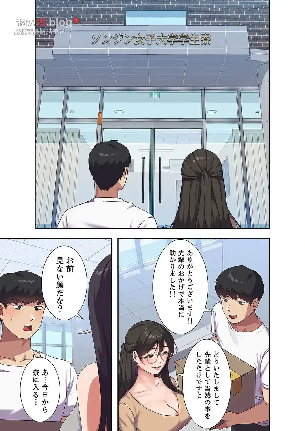 秘密の女子大性活 第5話 - 11
