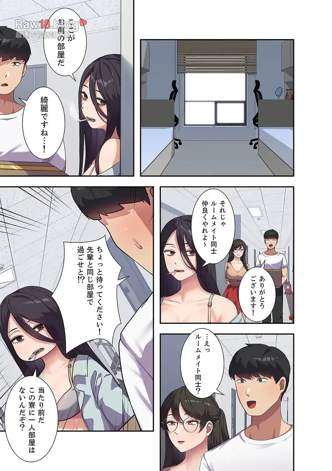 秘密の女子大性活 第5話 - 13
