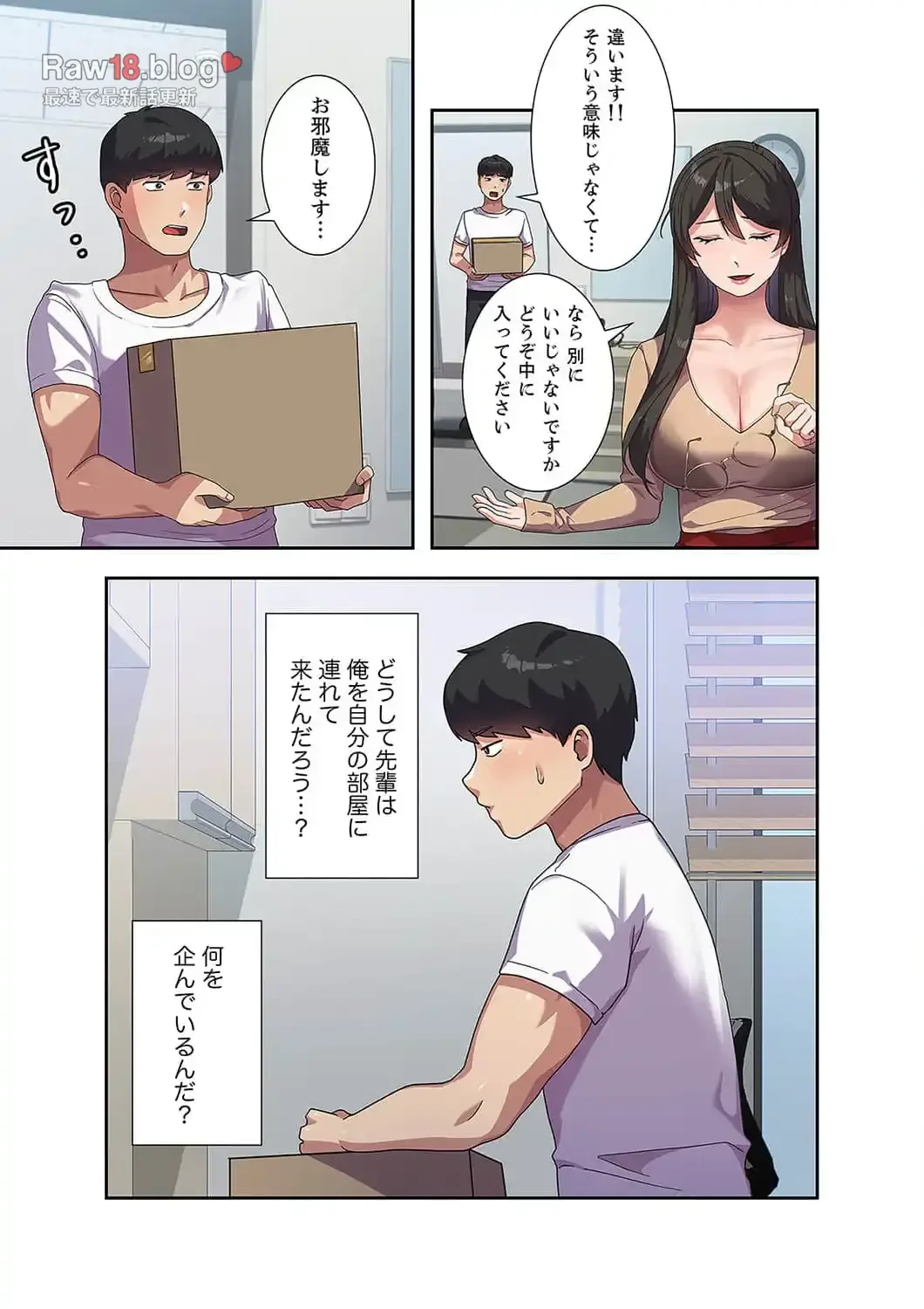 秘密の女子大性活 第5話 - 15
