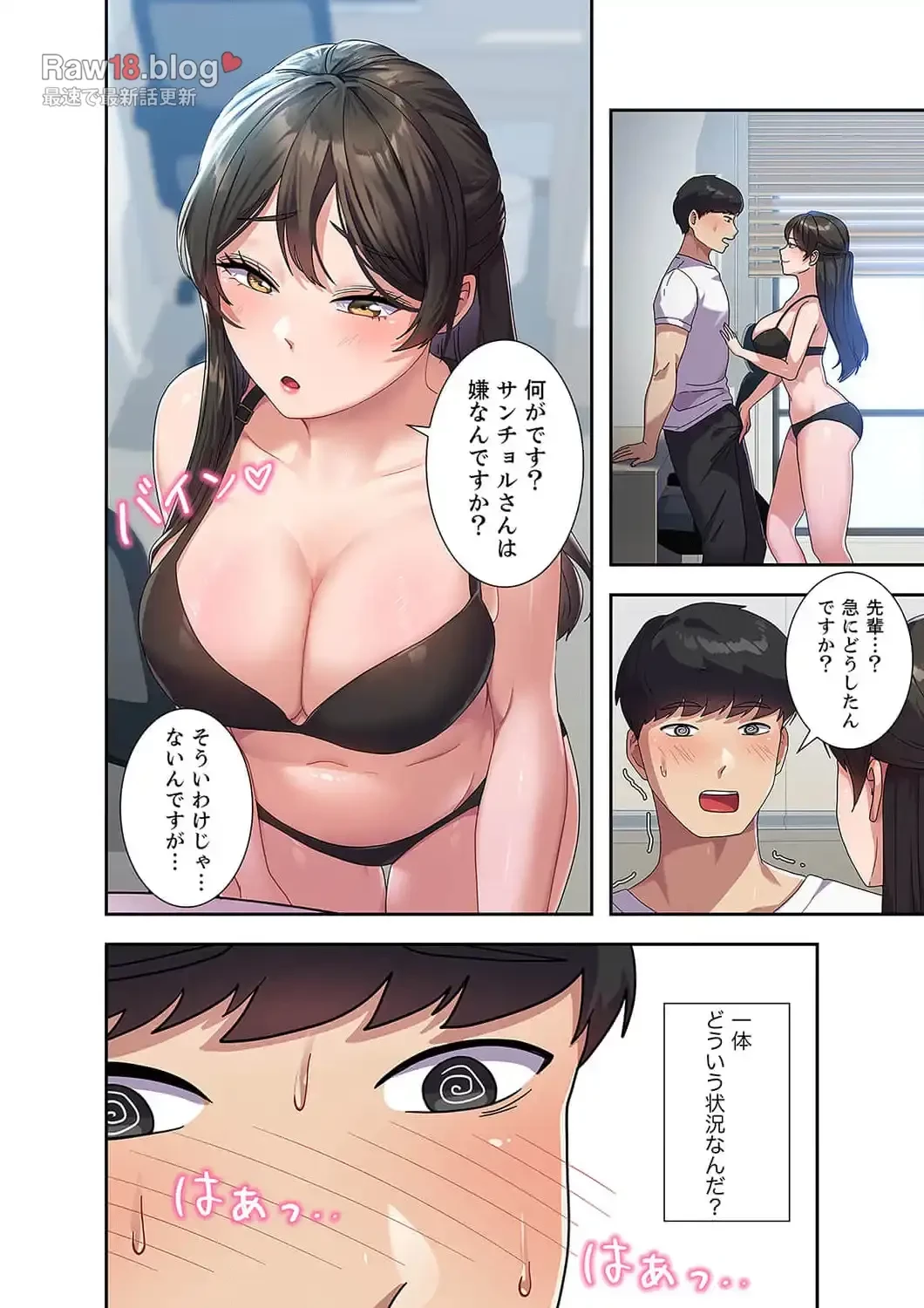 秘密の女子大性活 第5話 - 18