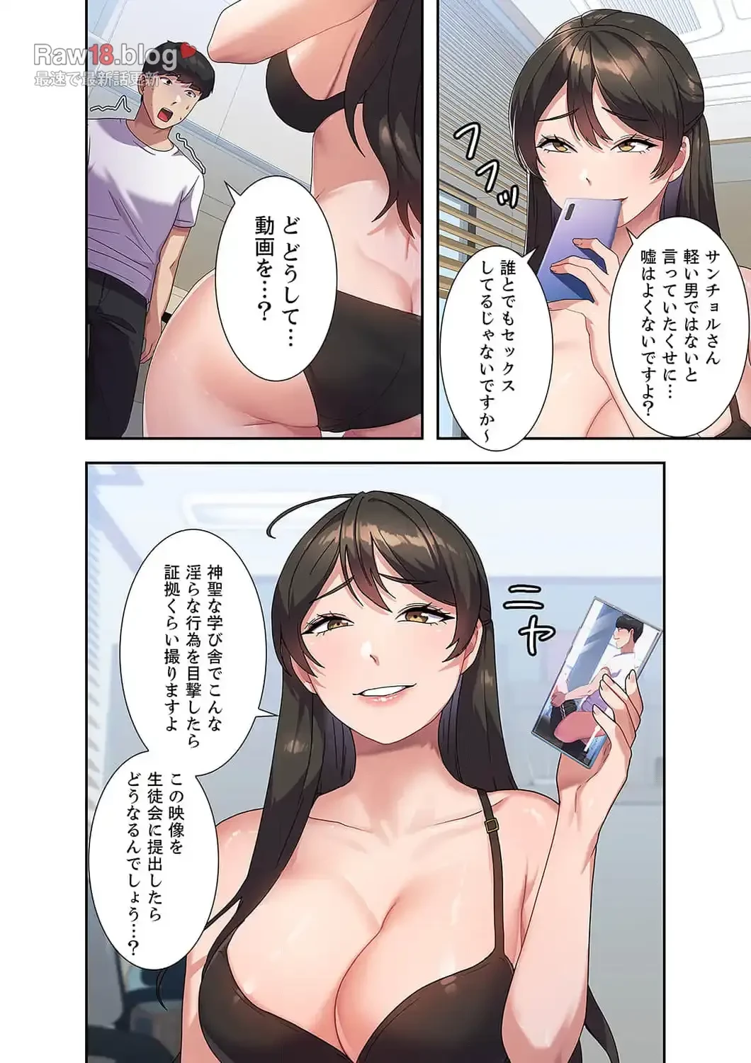 秘密の女子大性活 第6話 - 5