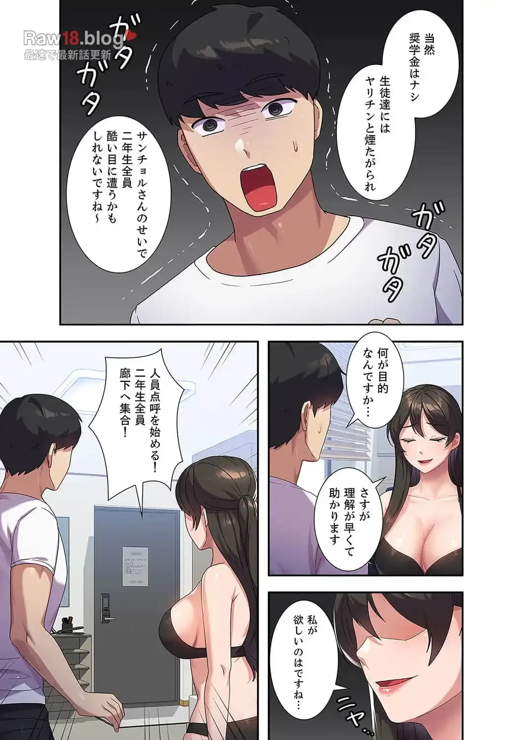 秘密の女子大性活 第6話 - 6