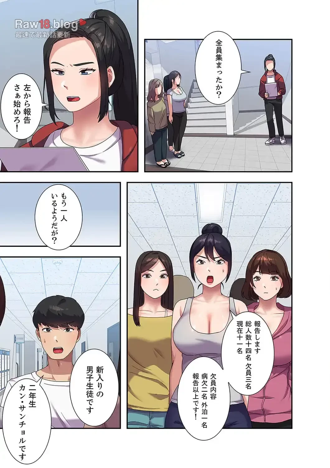 秘密の女子大性活 第6話 - 8