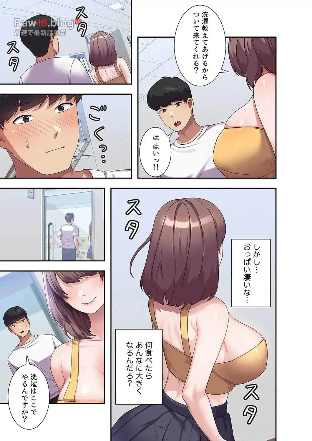 秘密の女子大性活 第6話 - 10