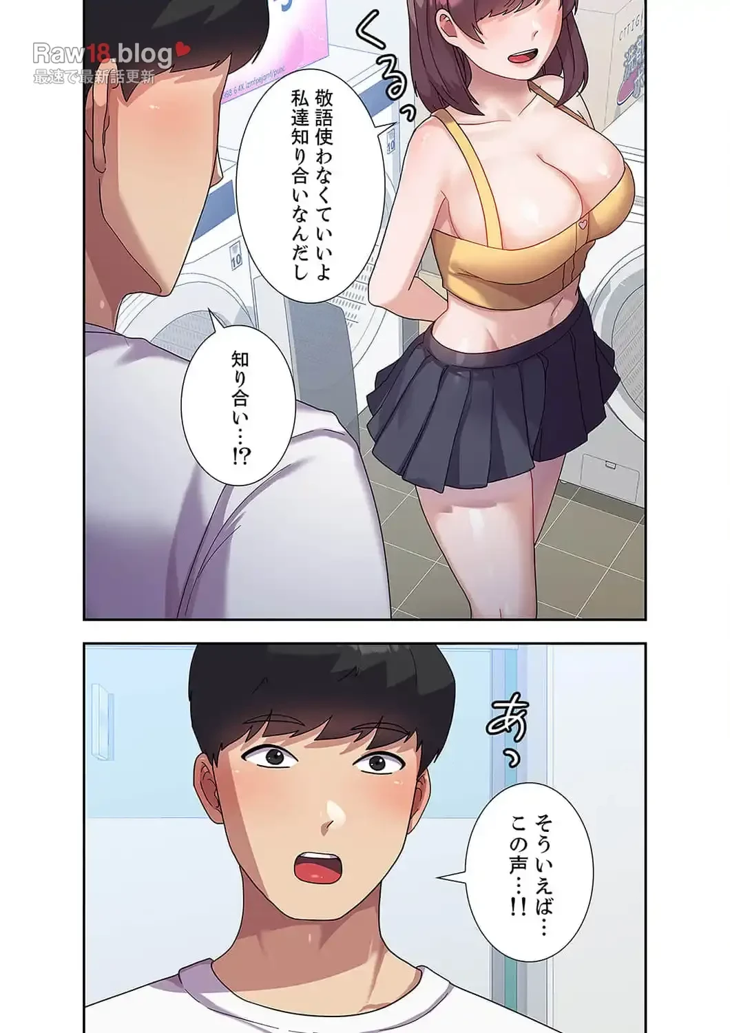 秘密の女子大性活 第6話 - 11