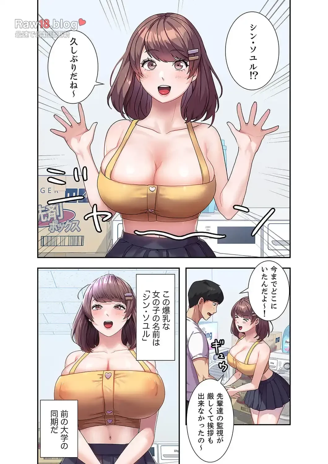 秘密の女子大性活 第6話 - 12