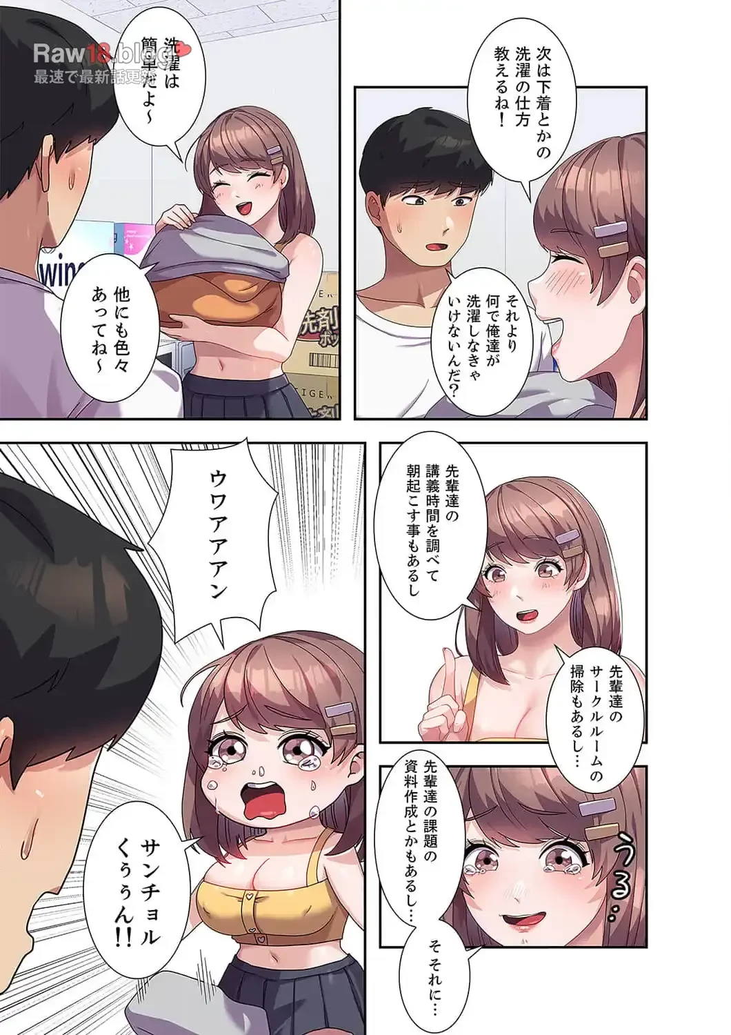 秘密の女子大性活 第6話 - 14