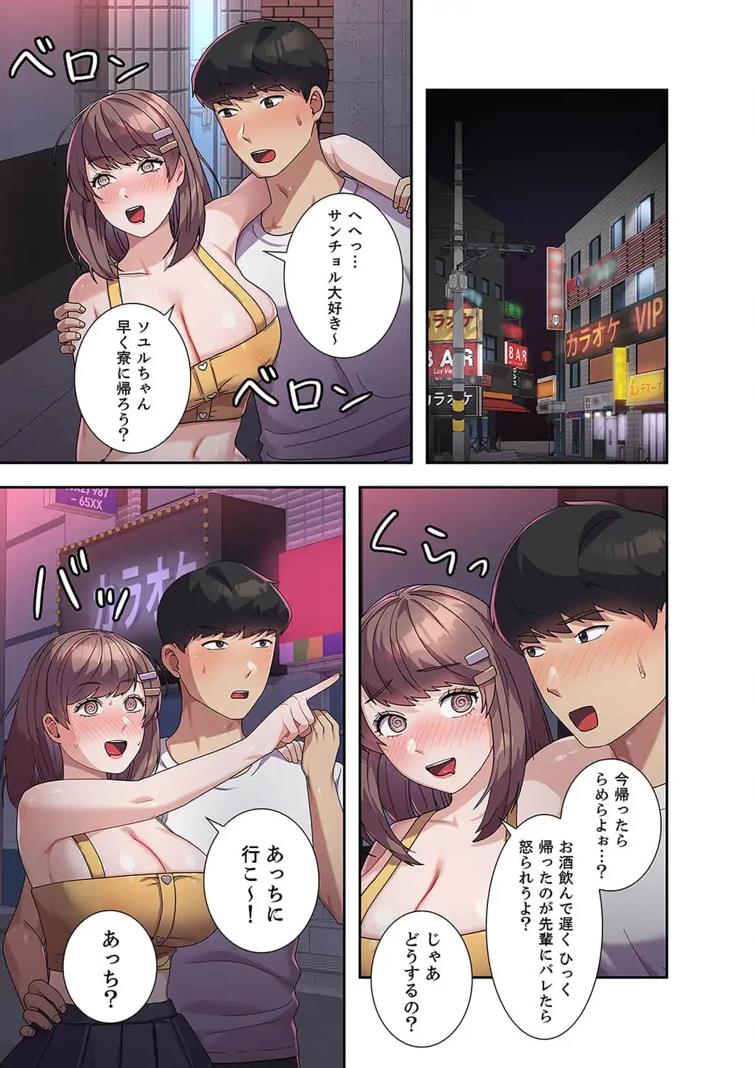 秘密の女子大性活 第7話 - 1