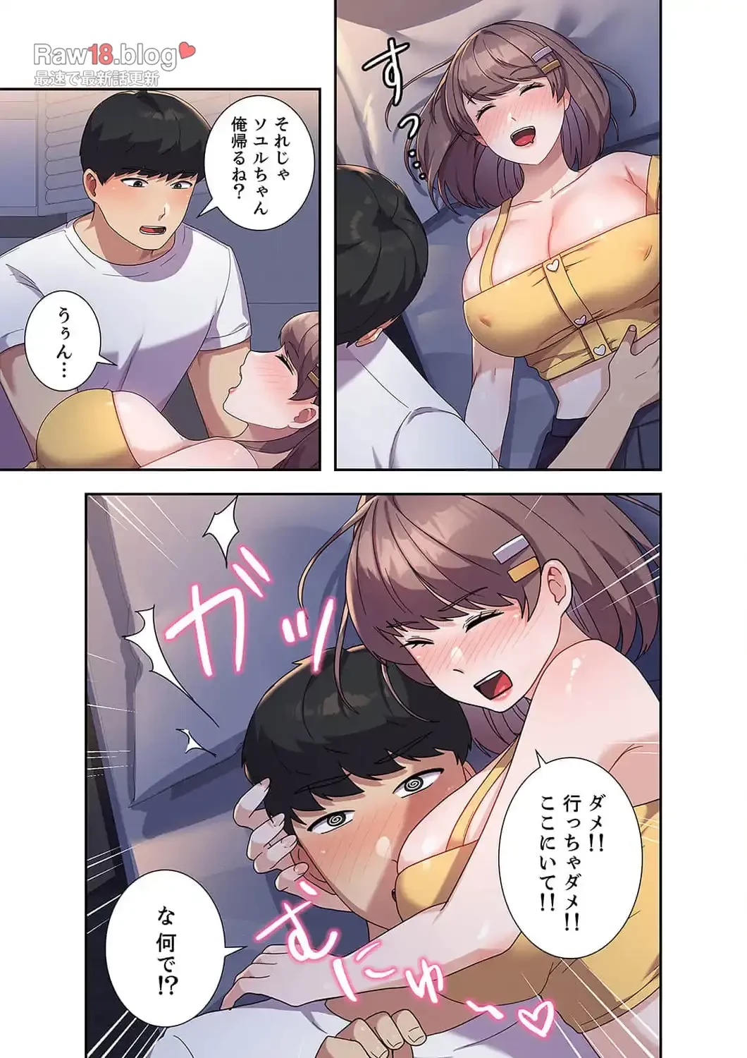 秘密の女子大性活 第7話 - 3