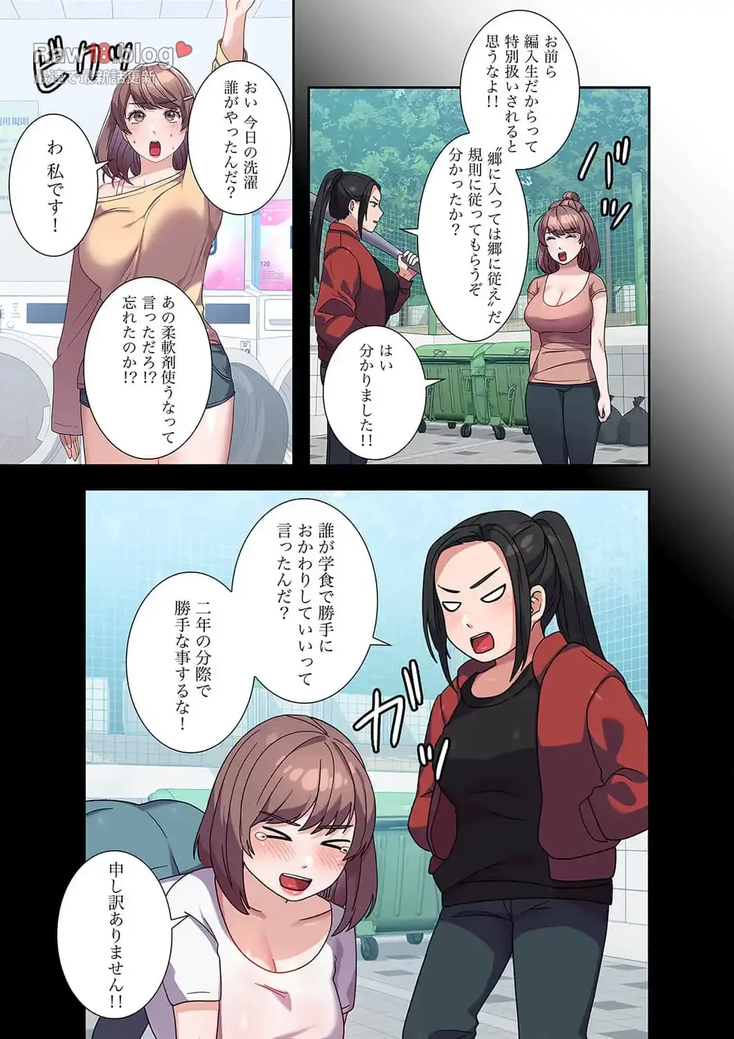 秘密の女子大性活 第7話 - 5