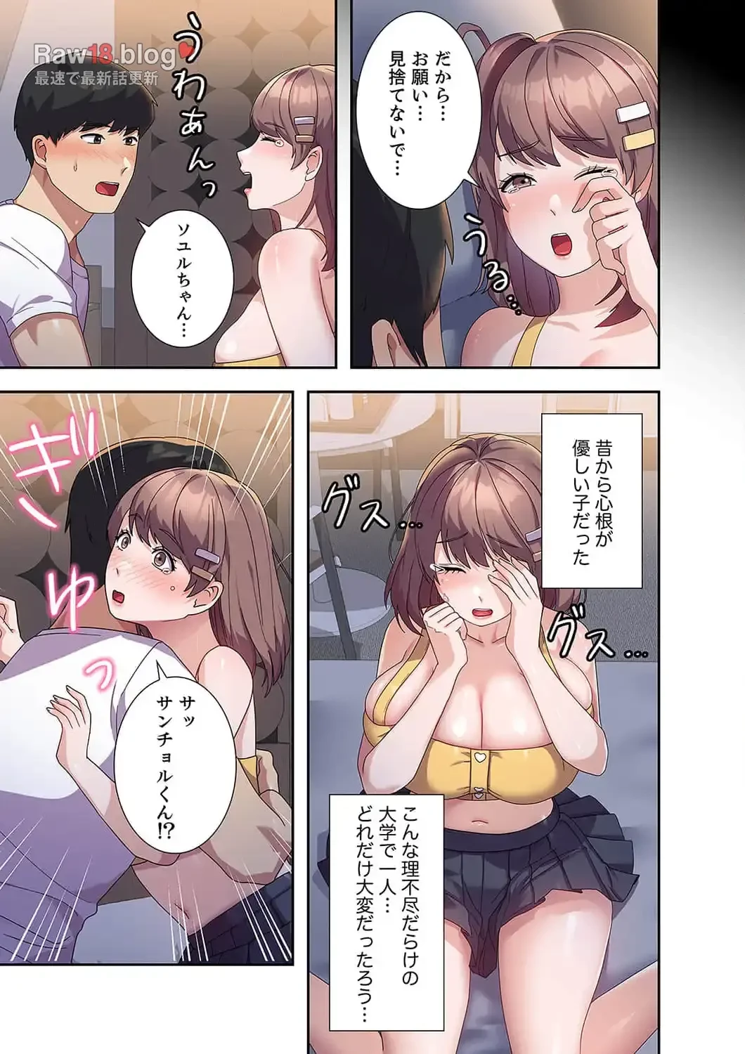 秘密の女子大性活 第7話 - 7