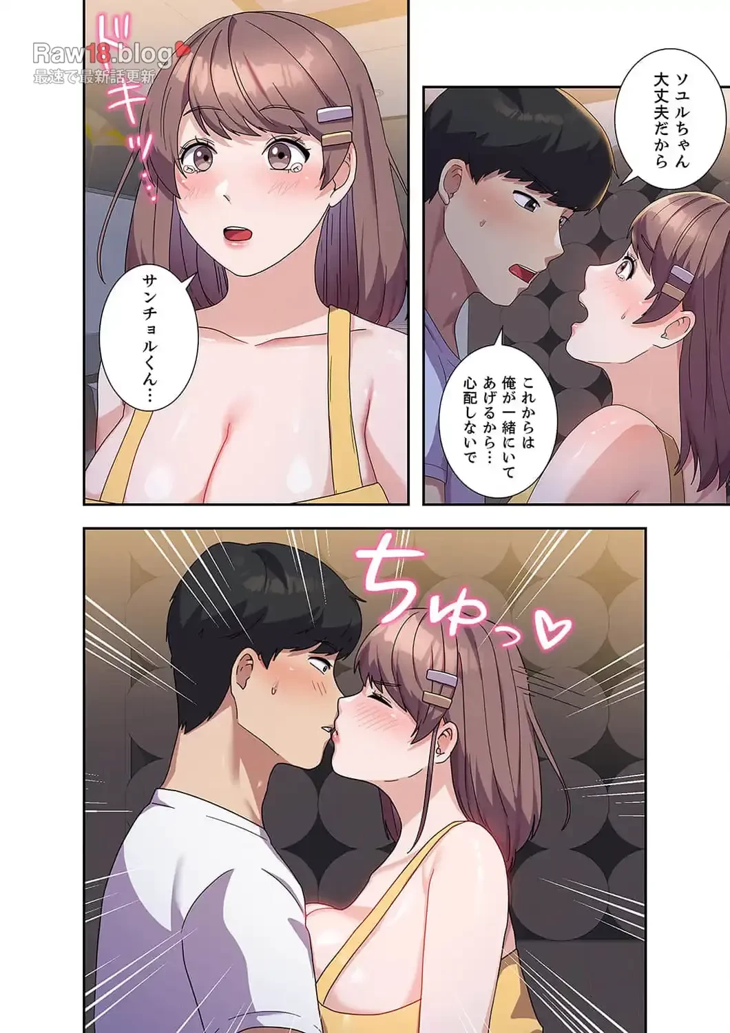秘密の女子大性活 第7話 - 8
