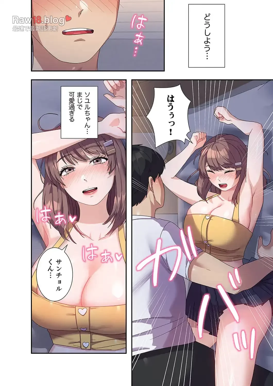 秘密の女子大性活 第7話 - 10